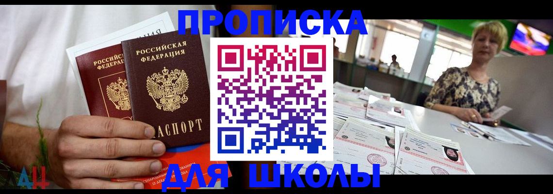 временная прописка в Боровске