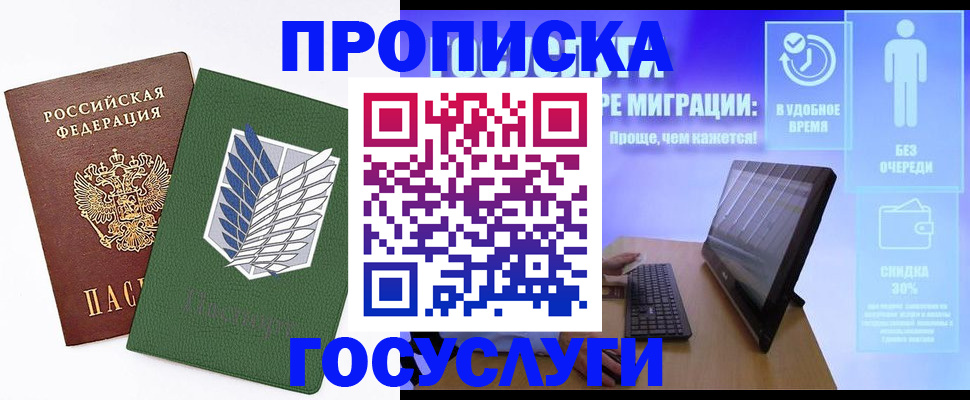 временная регистрация 2025 в Боровске